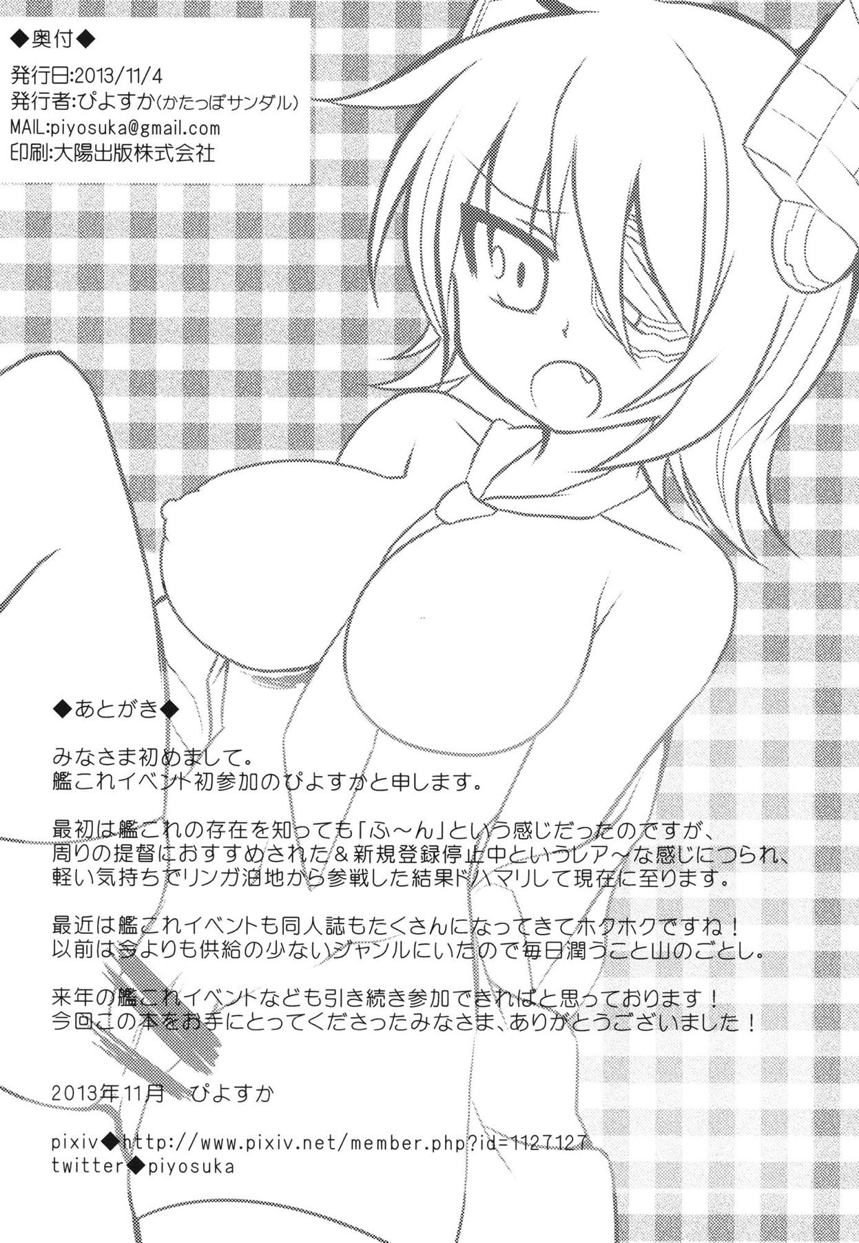 Dasanakya Make yo! page 11 full