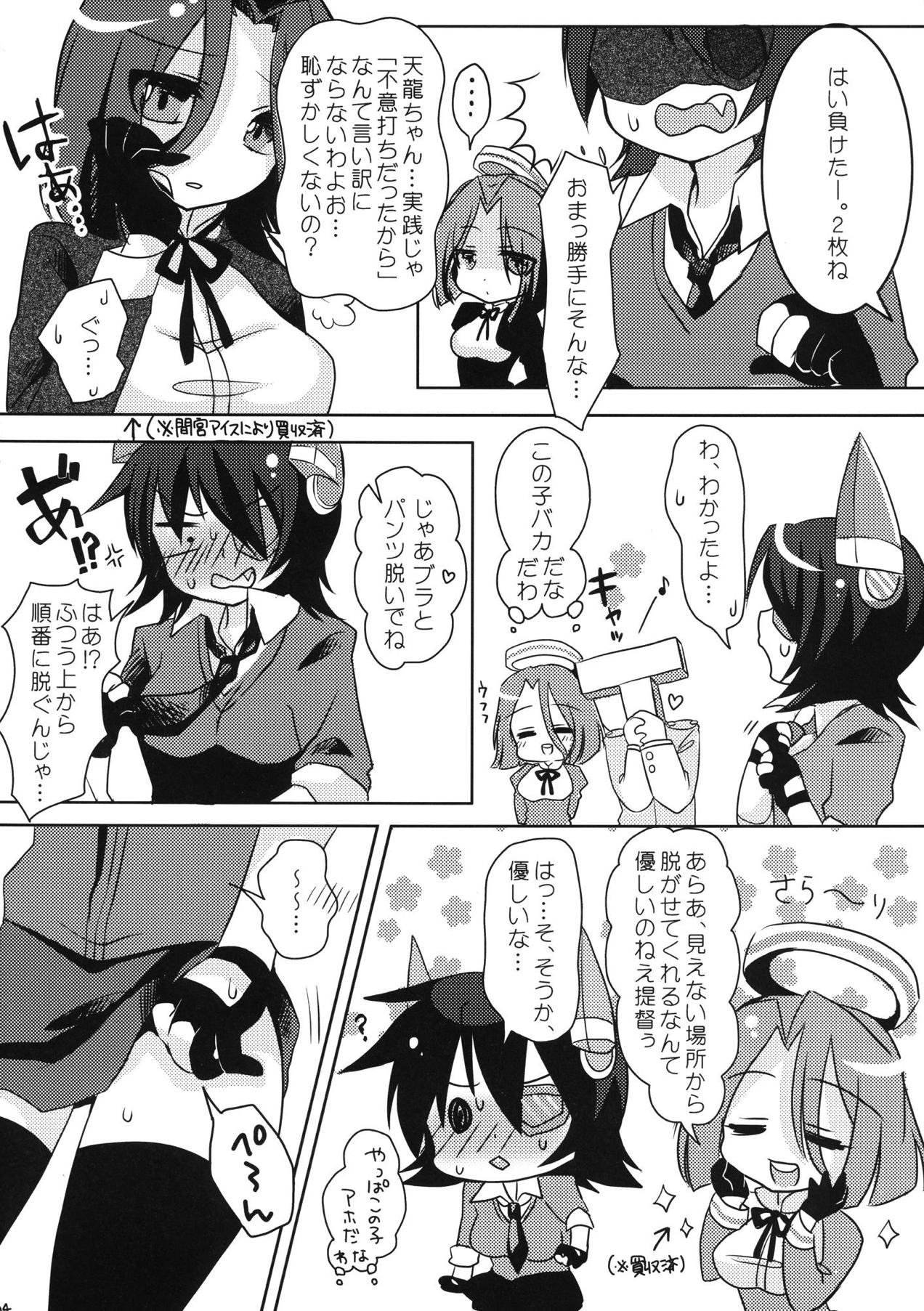 Dasanakya Make yo! page 3 full