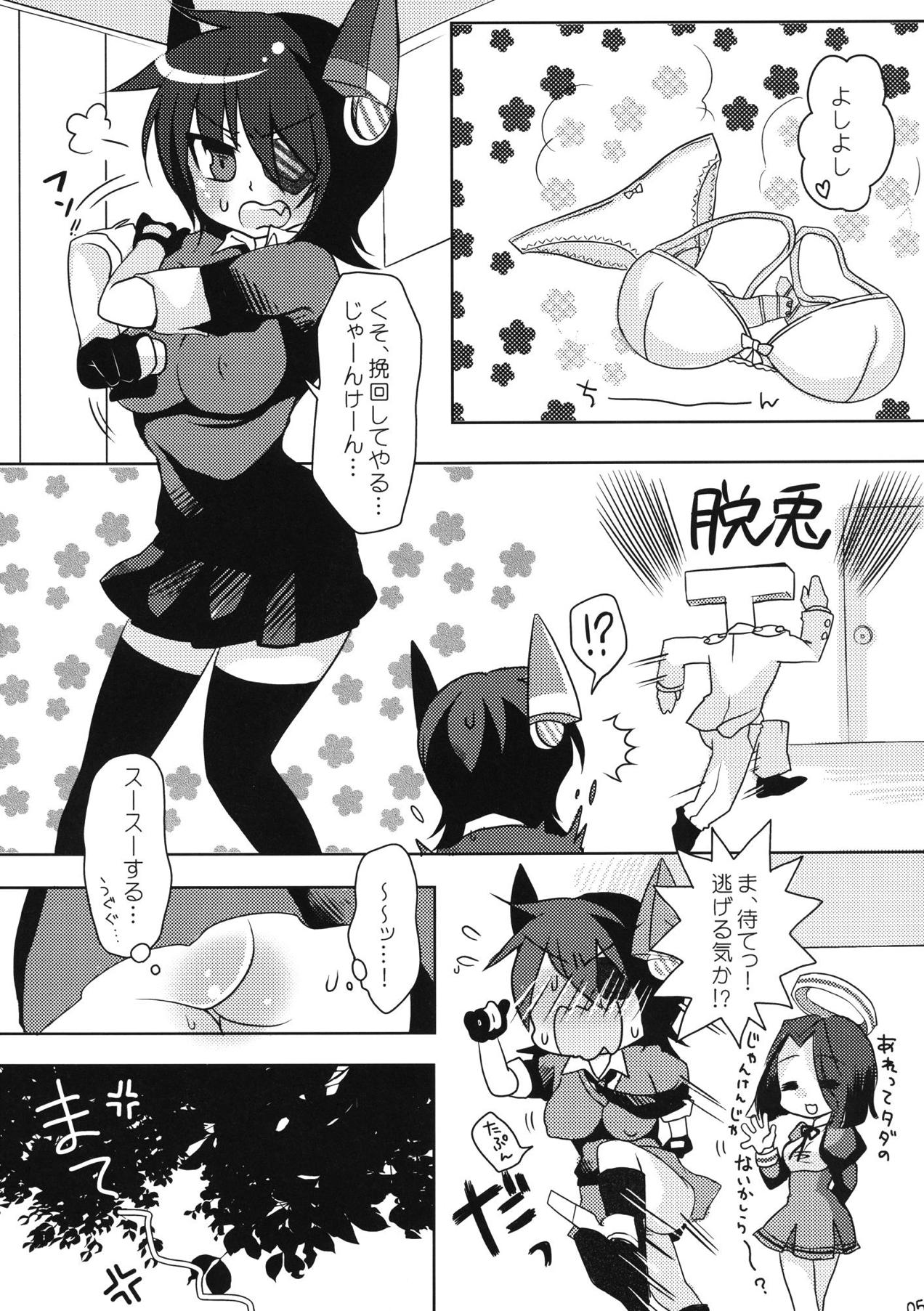 Dasanakya Make yo! page 4 full