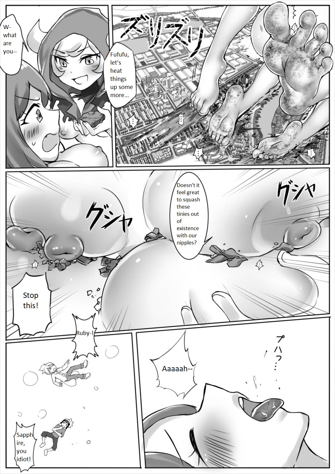 Pokemon GS -To Be continued!?- page 6 full