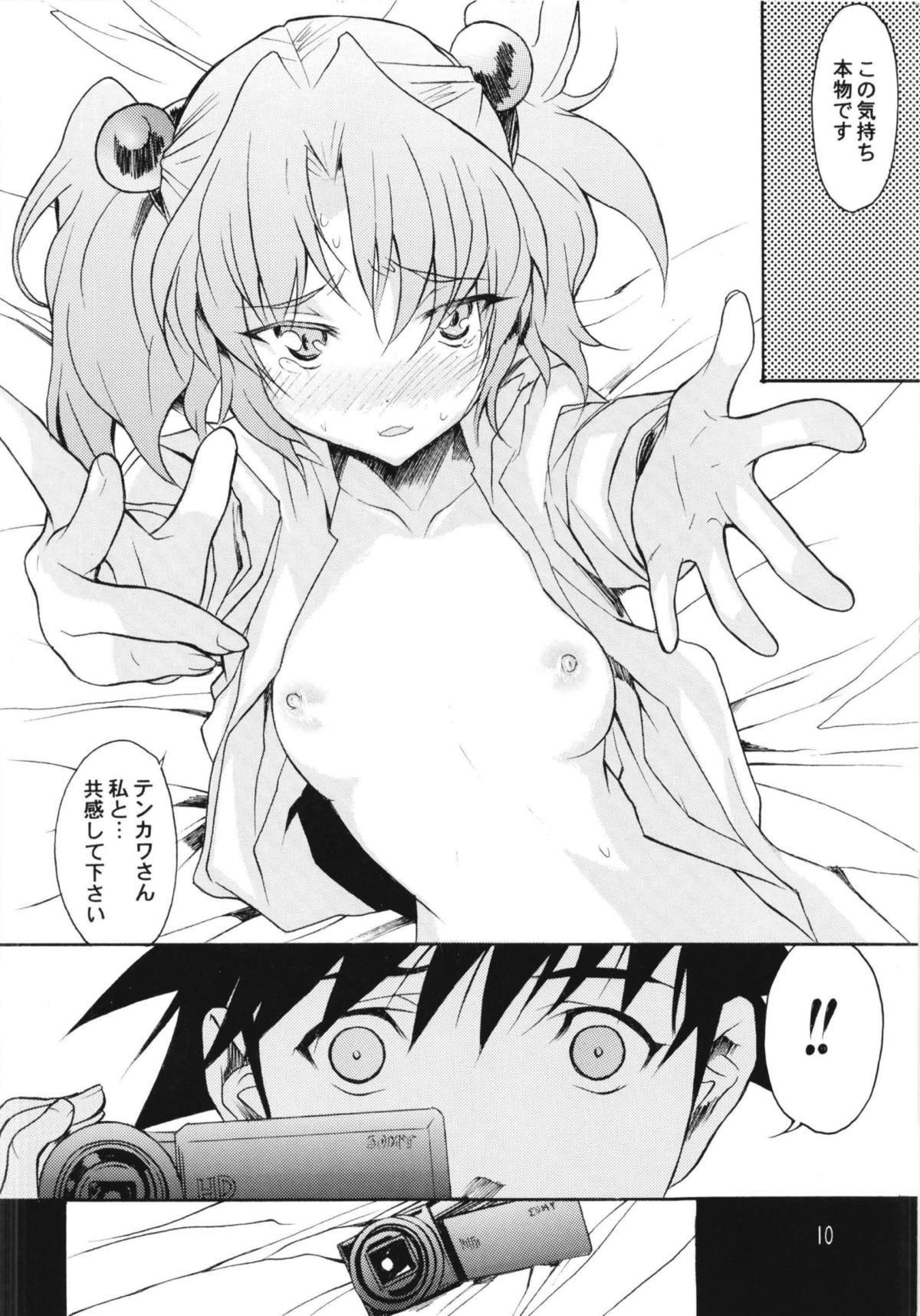 Ruri Matomemashita Soushuuhen 4 page 8 full