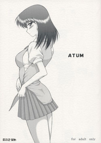 (CR37) [Black Dog (Kuroinu Juu)] ATUM (School Rumble)  [Korean] [로리군] cover