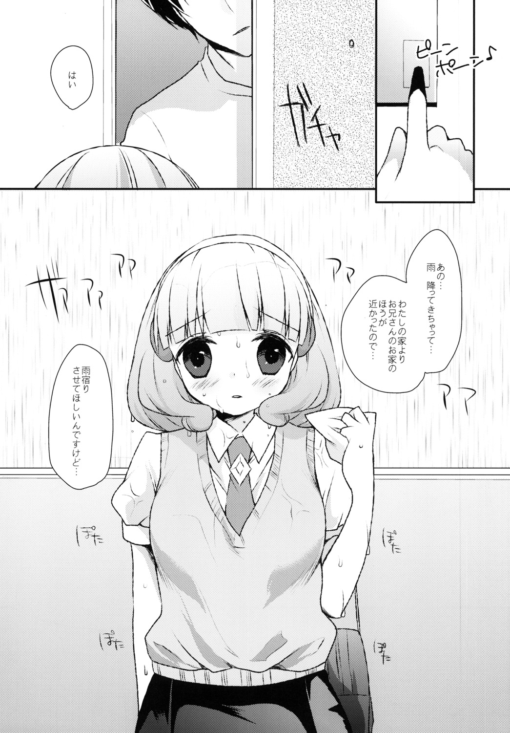 LOVE & PEACE Kare Shirt de Love Love Ecchi Hen page 2 full