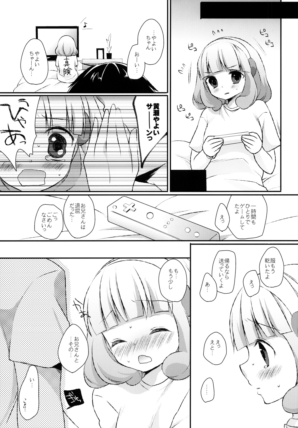LOVE & PEACE Kare Shirt de Love Love Ecchi Hen page 4 full