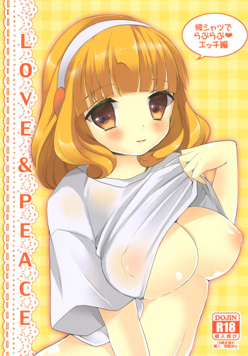 [liz project (Miyamoto Liz)] LOVE & PEACE Kare Shirt de Love Love Ecchi Hen (Smile Precure!) [Digital] cover