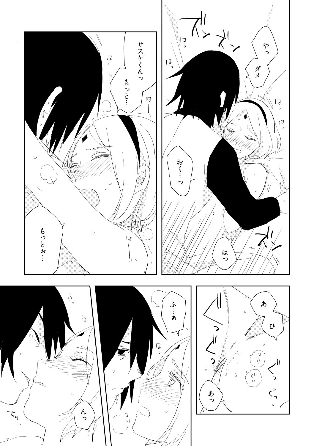 GiFT TRAP page 11 full