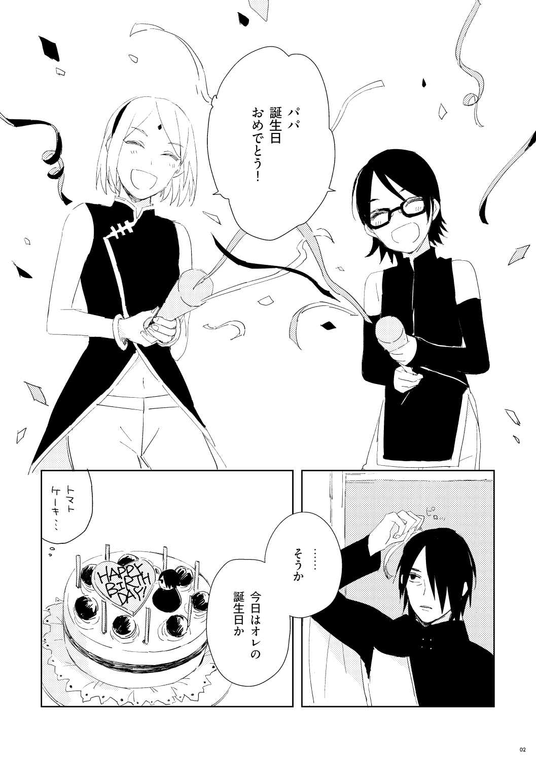 GiFT TRAP page 2 full