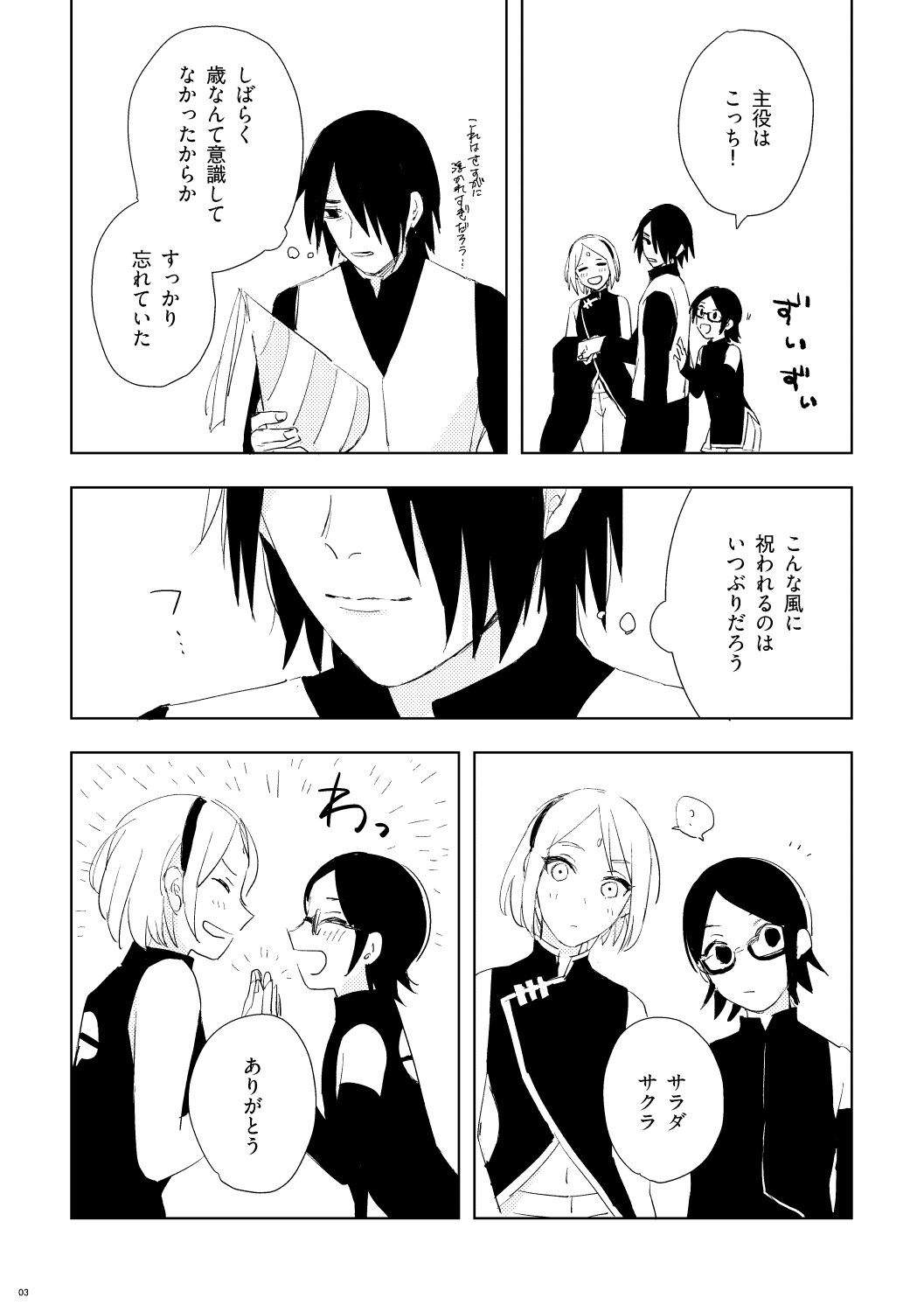 GiFT TRAP page 3 full