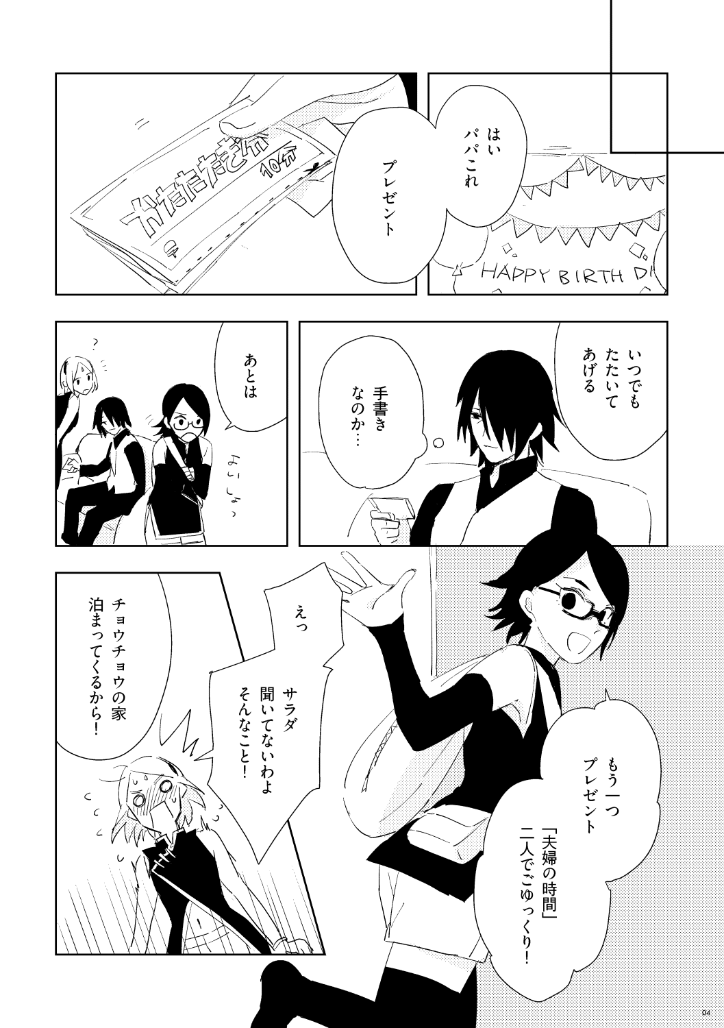 GiFT TRAP page 4 full