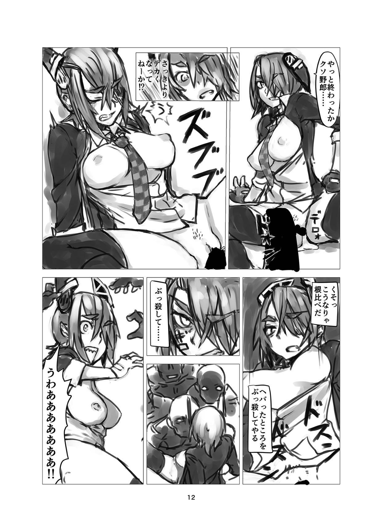 Kanou Naraba Shirubekidenai Chinjufu no Himitsu page 11 full