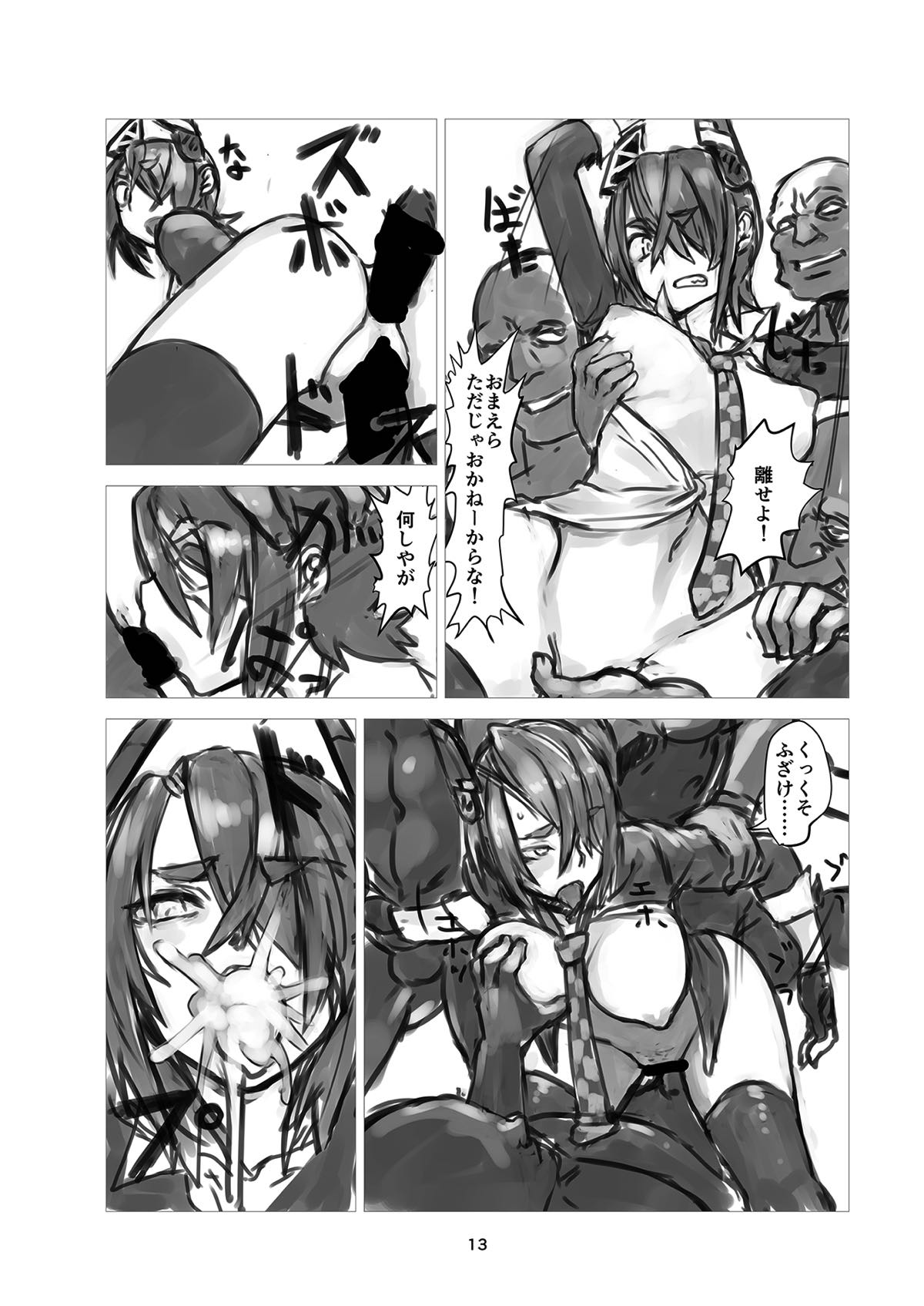 Kanou Naraba Shirubekidenai Chinjufu no Himitsu page 12 full