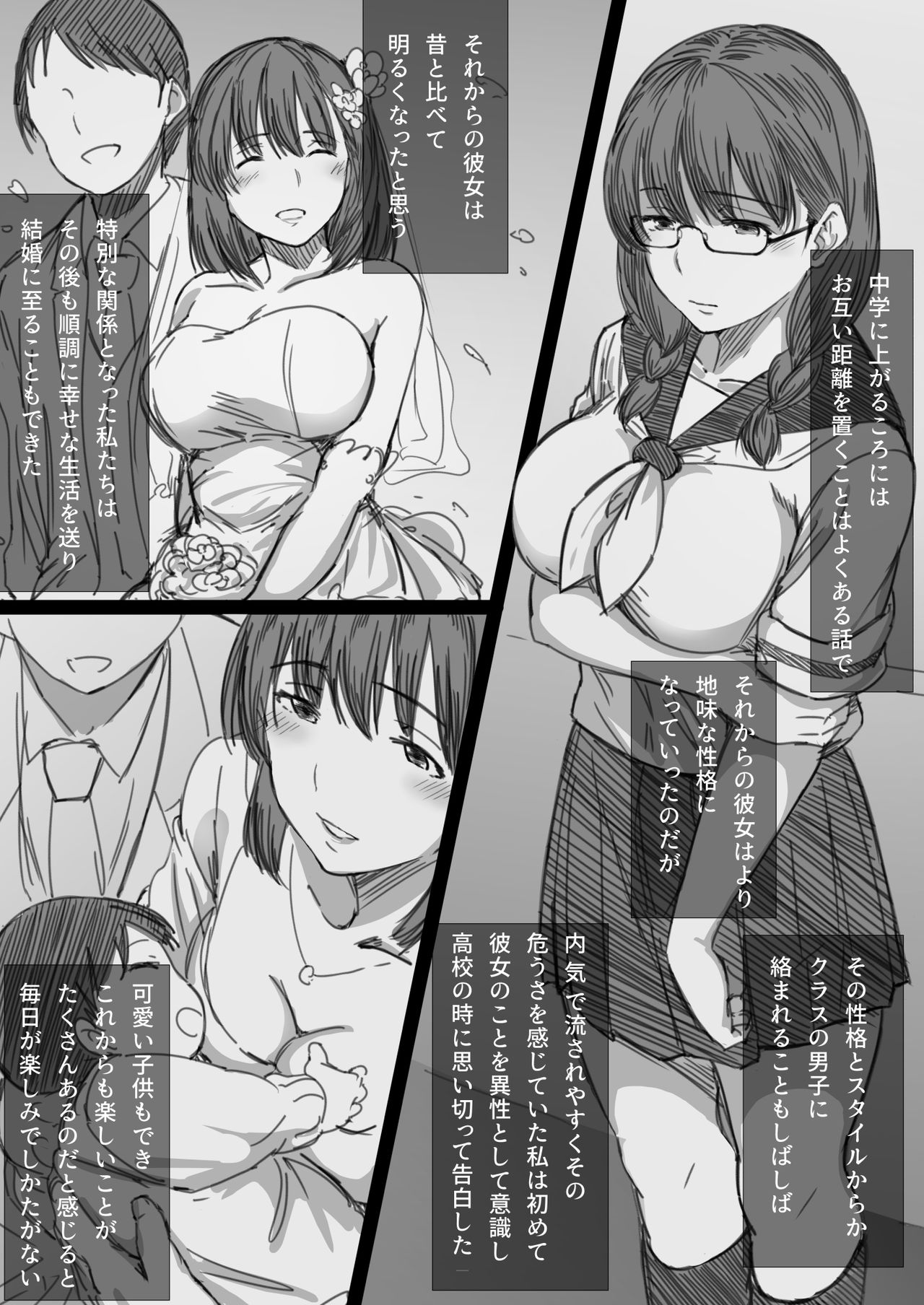 Netorare Hitozuma -Ochiteyuku Kankaku- page 4 full