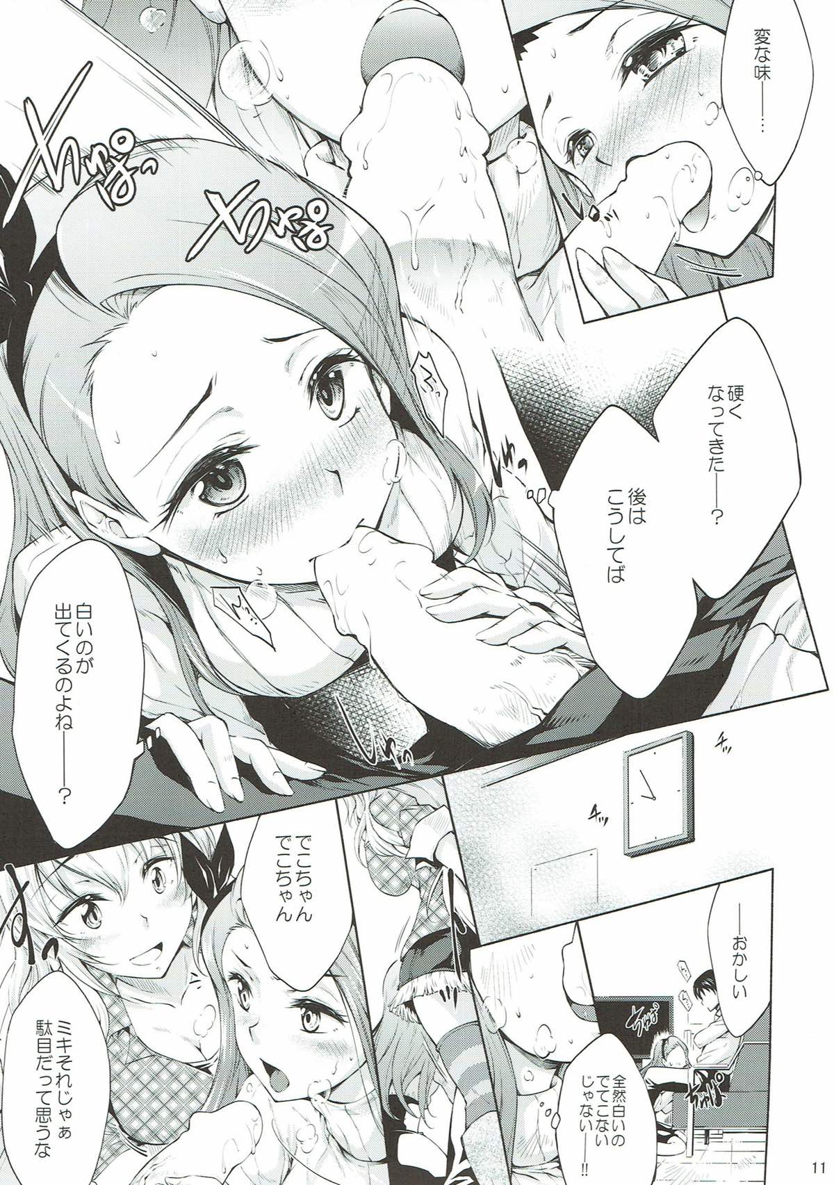 I & M page 10 full