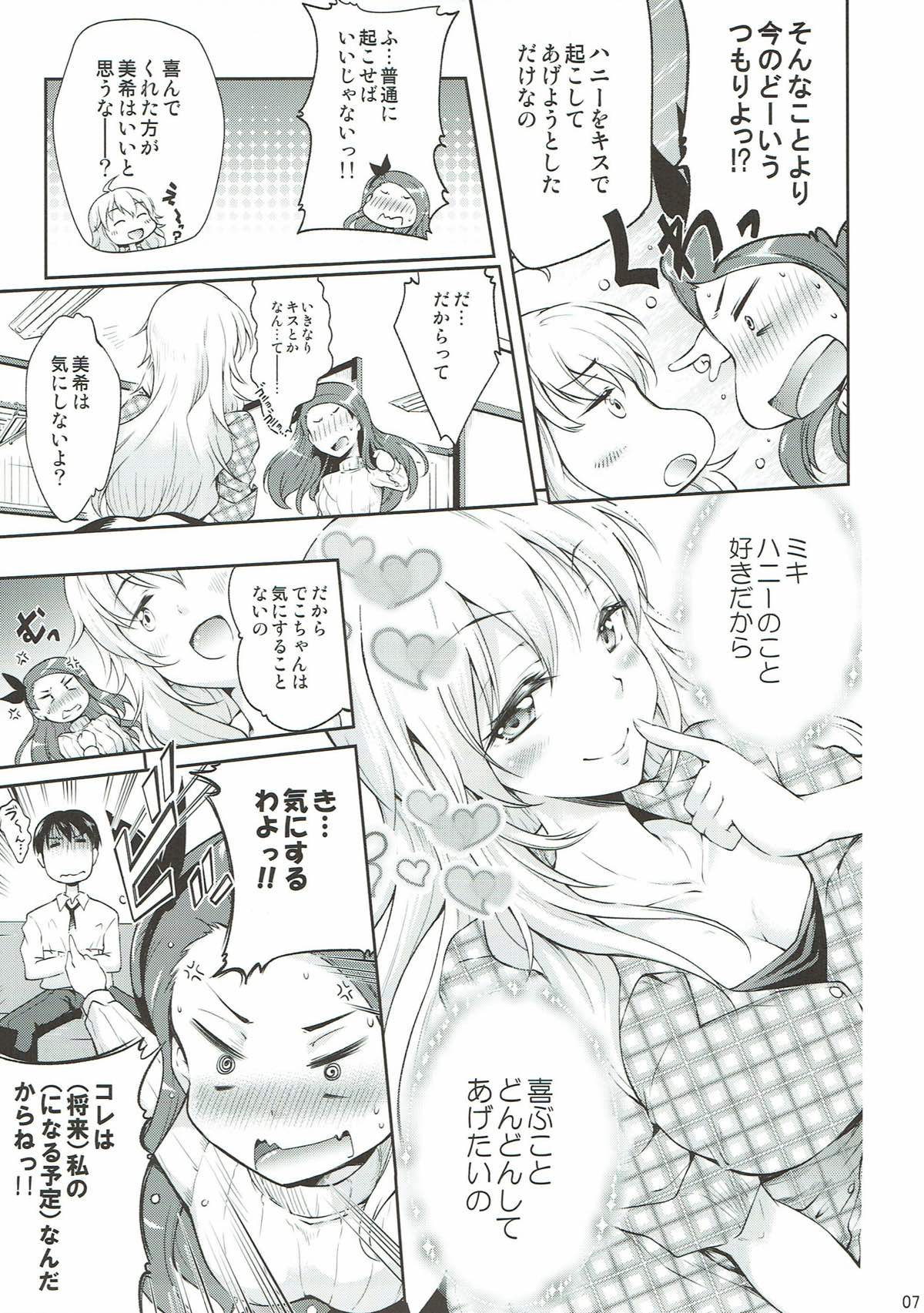 I & M page 6 full