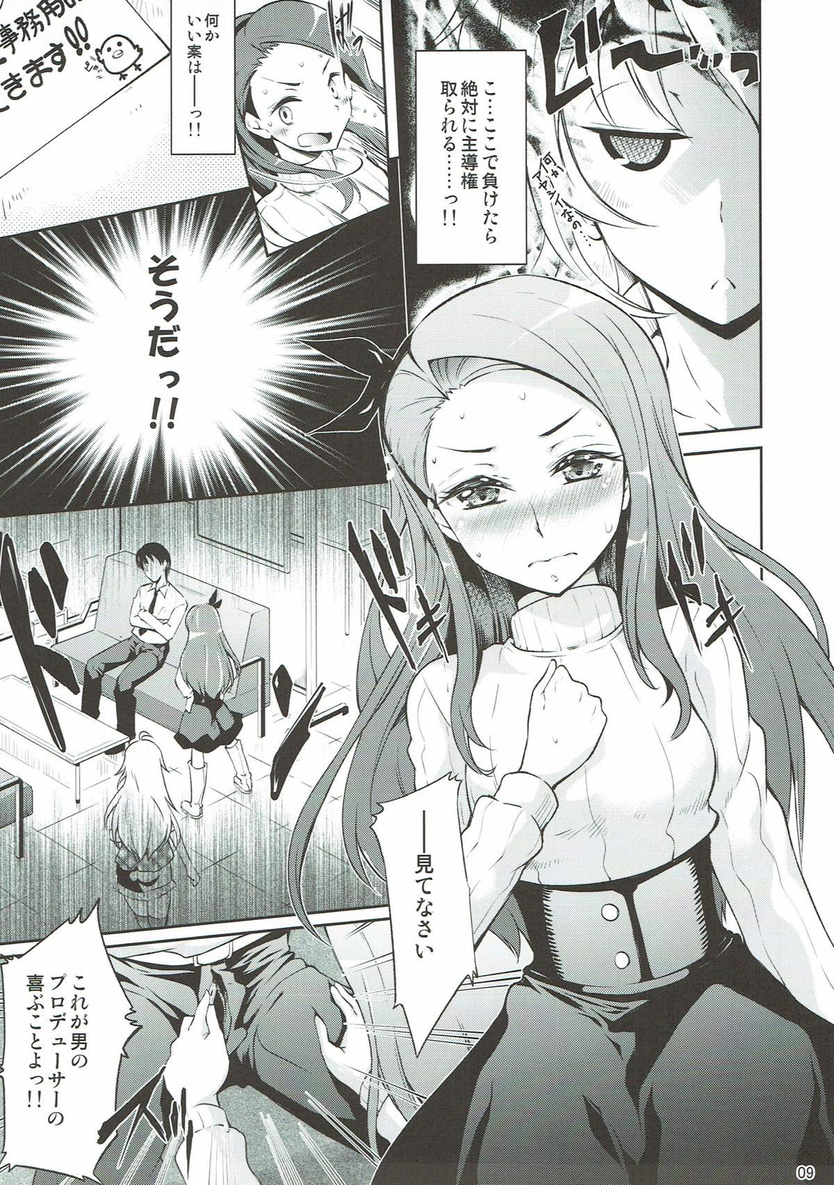 I & M page 8 full