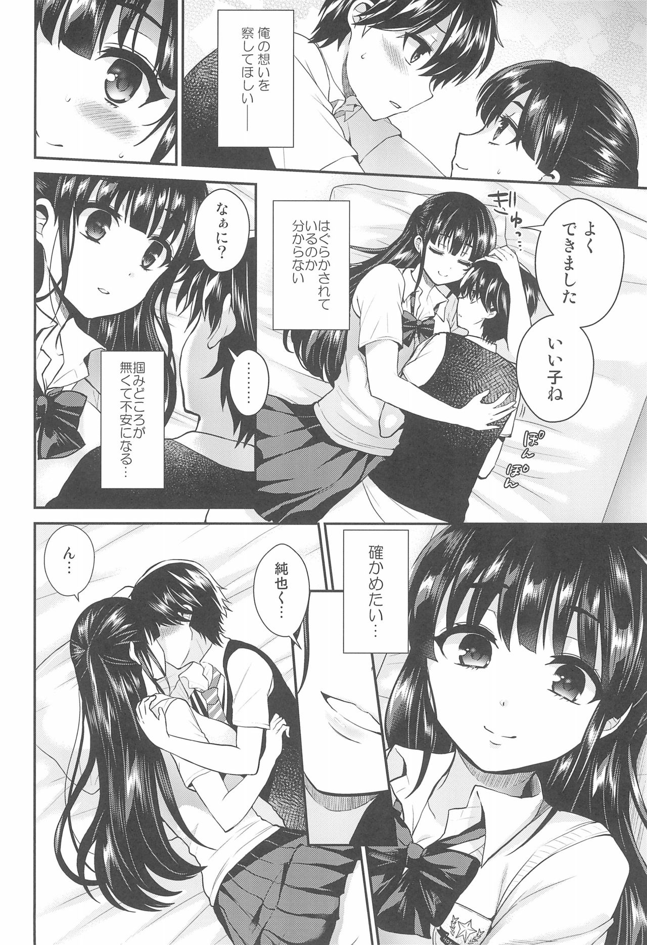 Futanari! Oshioki Time 6 ~Kanketsuhen~ page 8 full