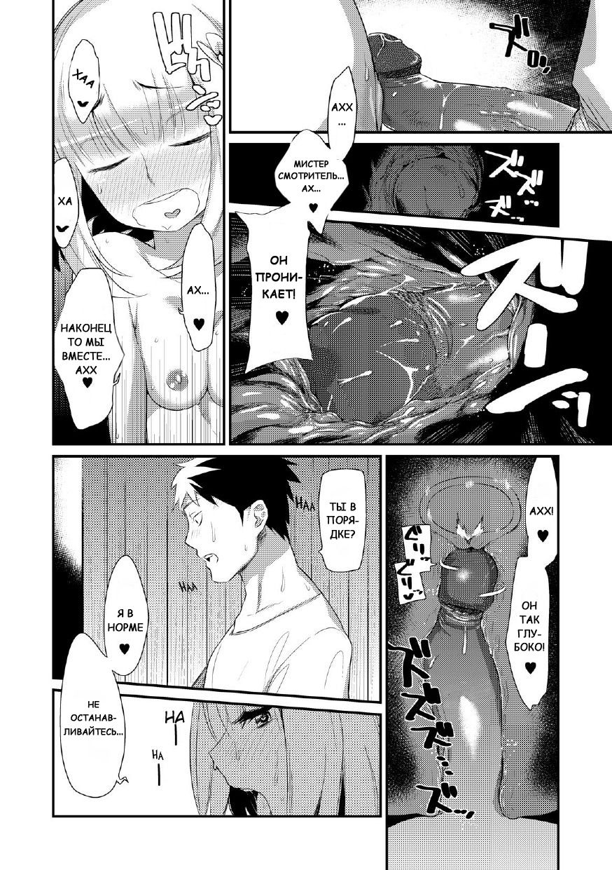 Yagi no Oyome-san!? | Коза-невеста!? page 12 full