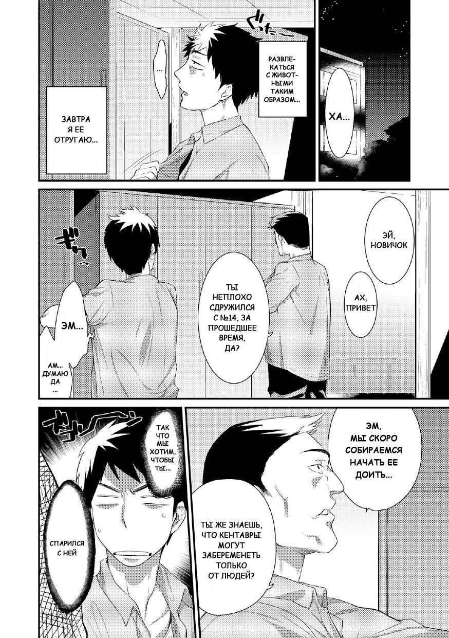 Yagi no Oyome-san!? | Коза-невеста!? page 4 full