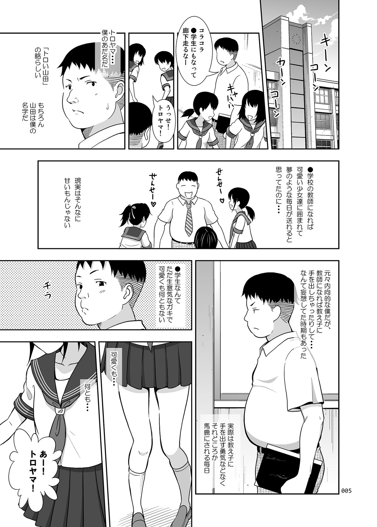 Delivery na Syoujo no Ehon <Soushuuhen> page 4 full