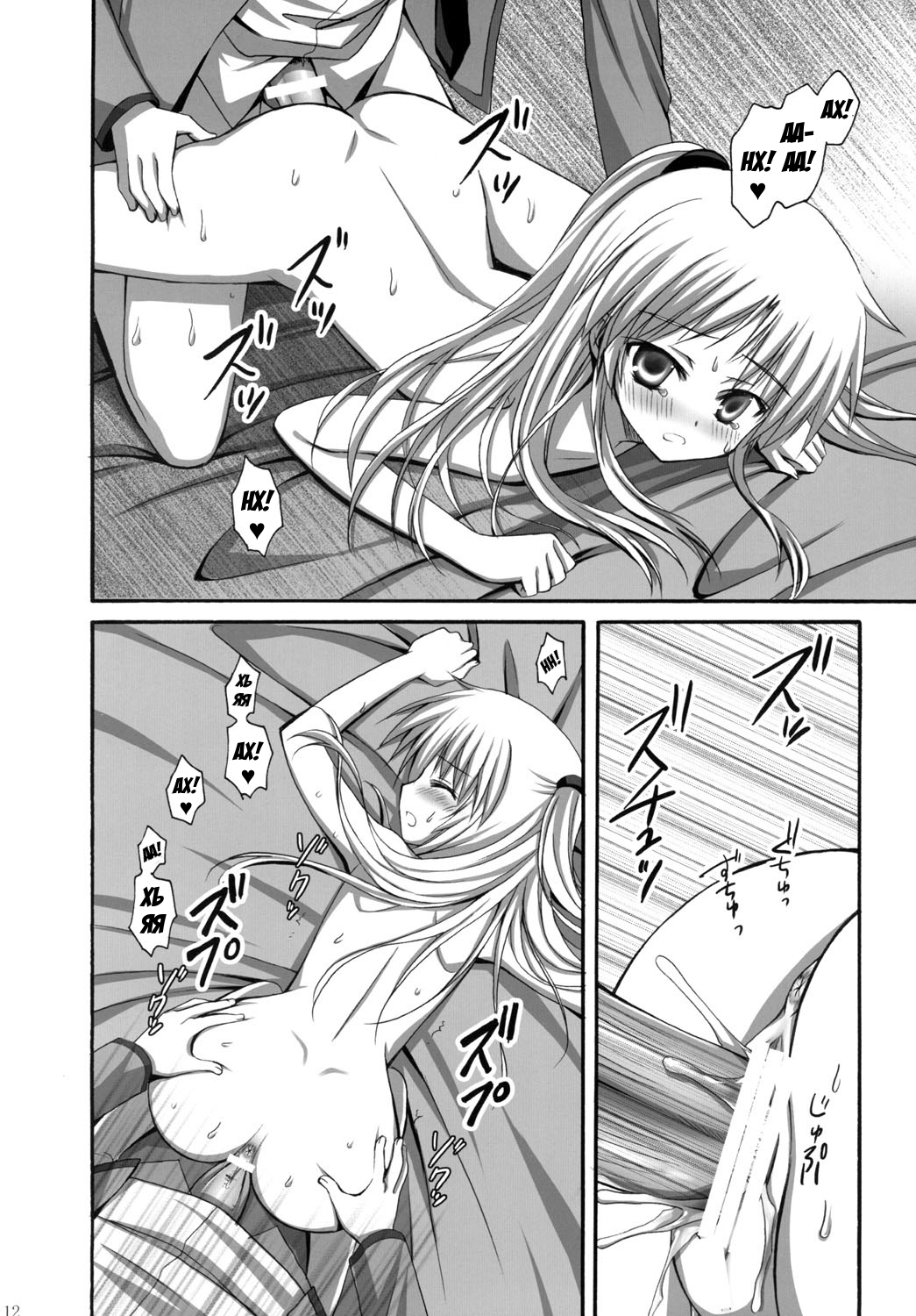 Tenshi-chan to Ecchi | Хочешь всяких пошлостей с ангелочком? page 11 full