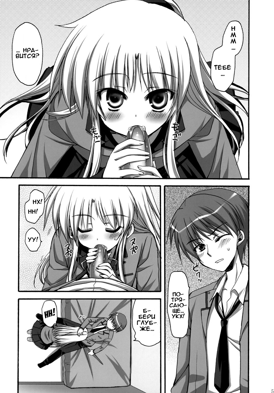 Tenshi-chan to Ecchi | Хочешь всяких пошлостей с ангелочком? page 4 full