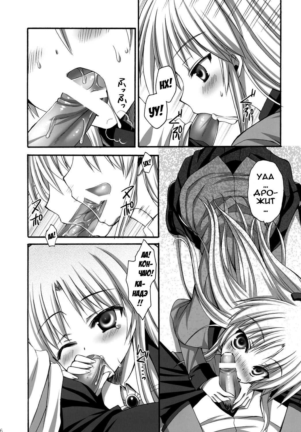 Tenshi-chan to Ecchi | Хочешь всяких пошлостей с ангелочком? page 5 full
