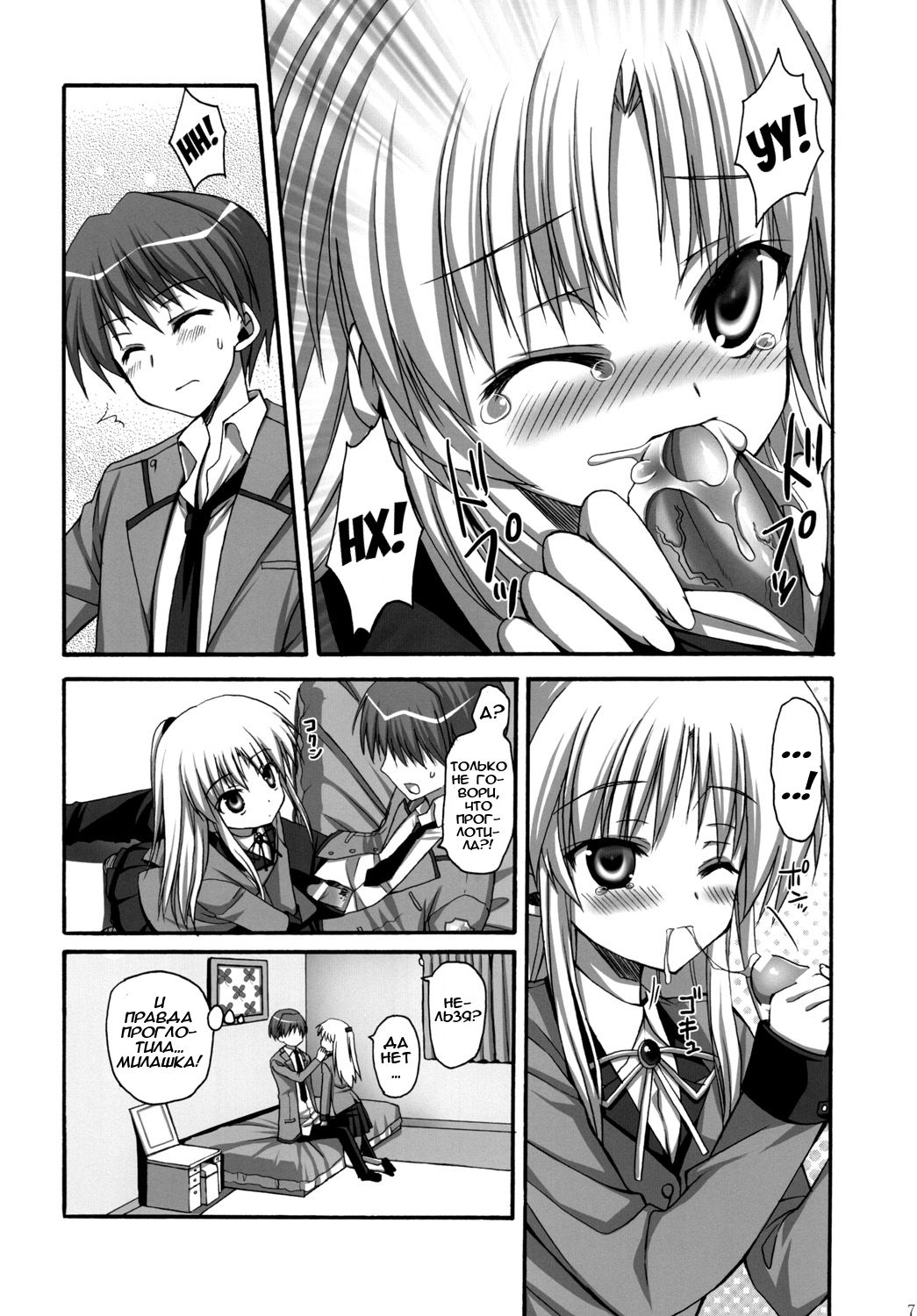 Tenshi-chan to Ecchi | Хочешь всяких пошлостей с ангелочком? page 6 full