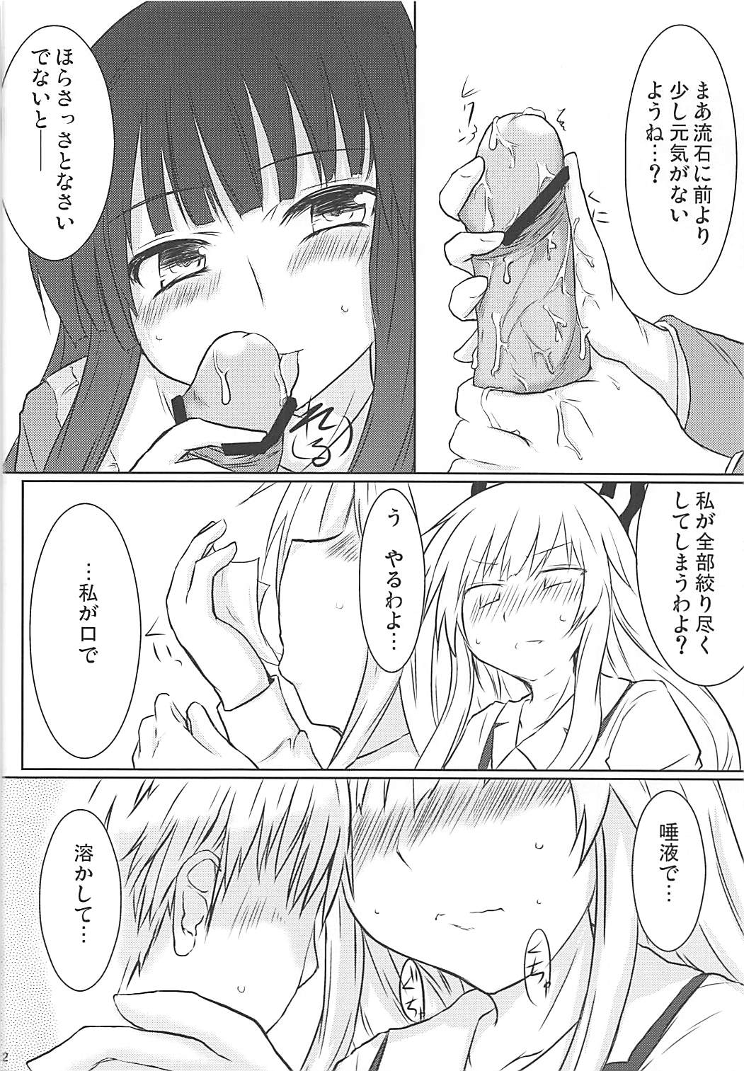Eigou Yawa page 11 full