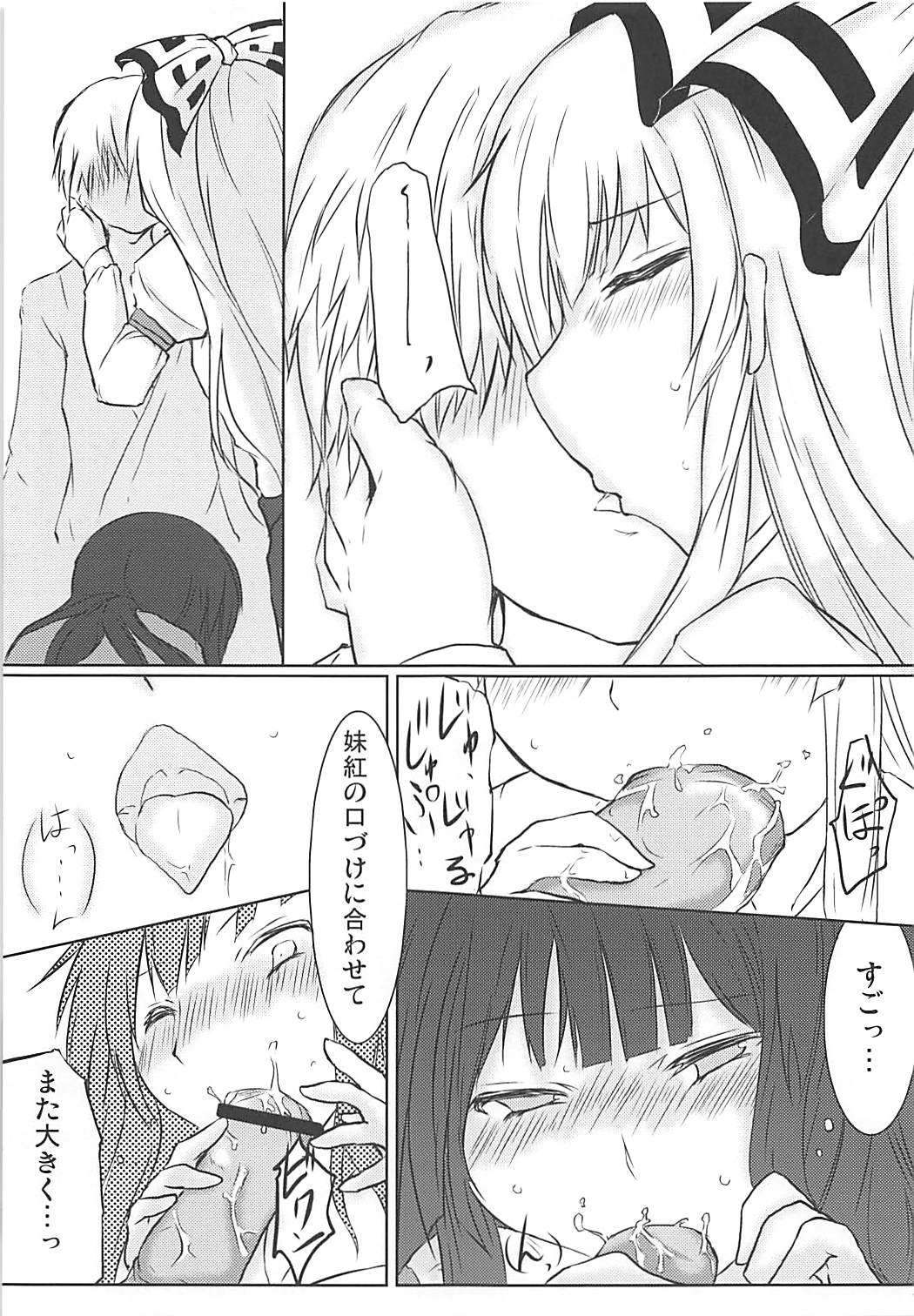 Eigou Yawa page 12 full