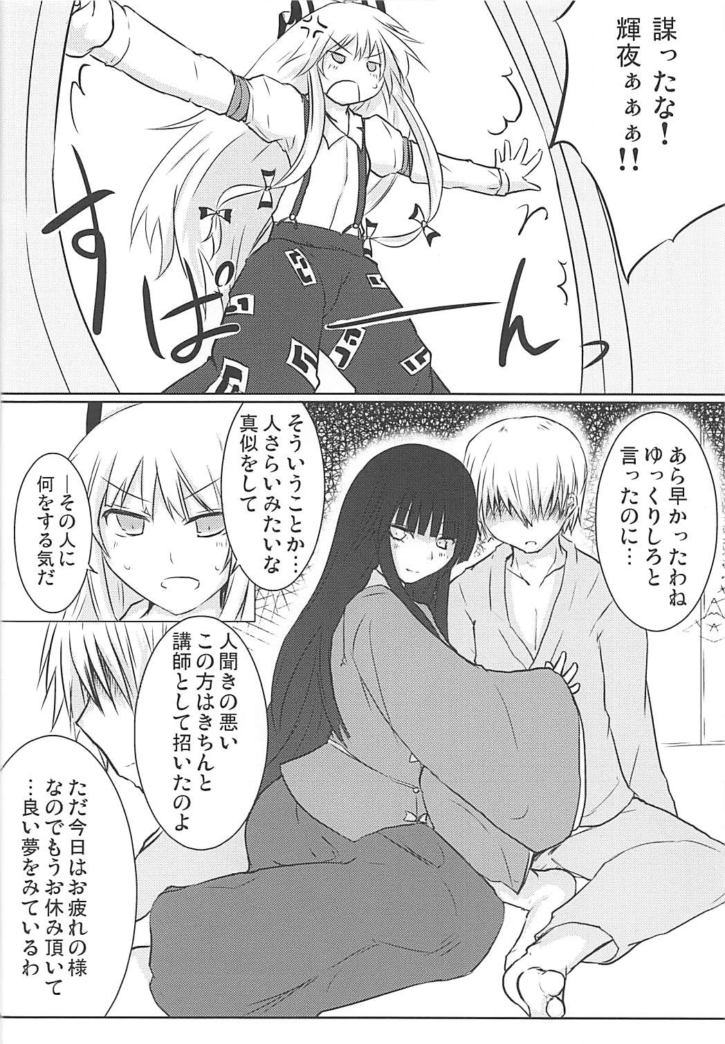 Eigou Yawa page 7 full