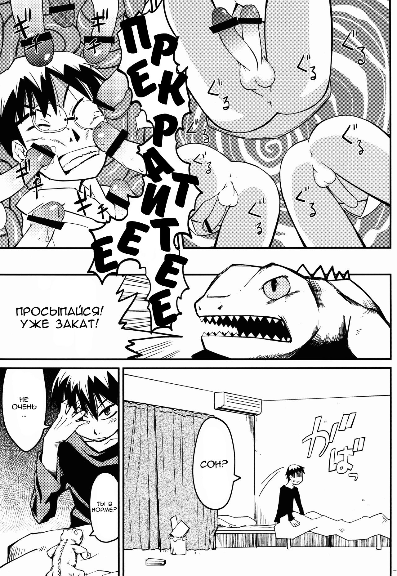Samidare | Самидарэ page 12 full