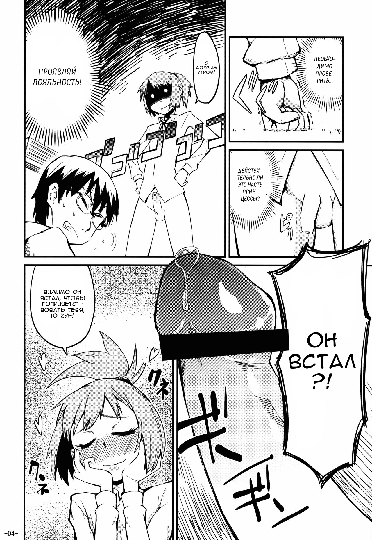 Samidare | Самидарэ page 3 full