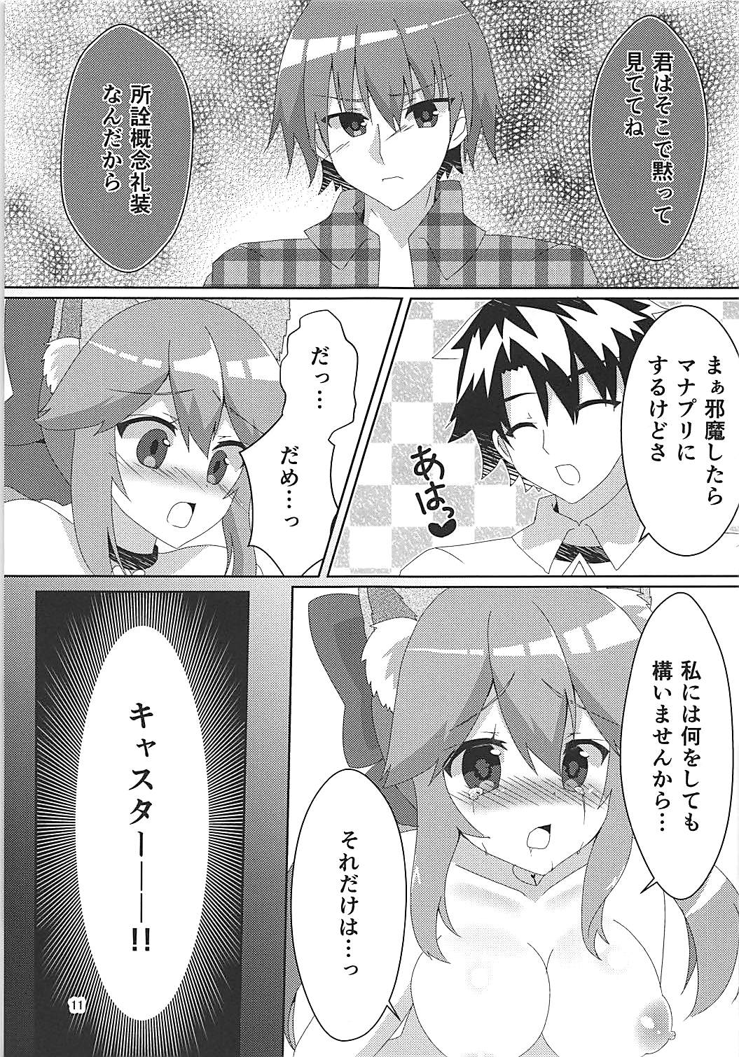 NTRTMM page 12 full