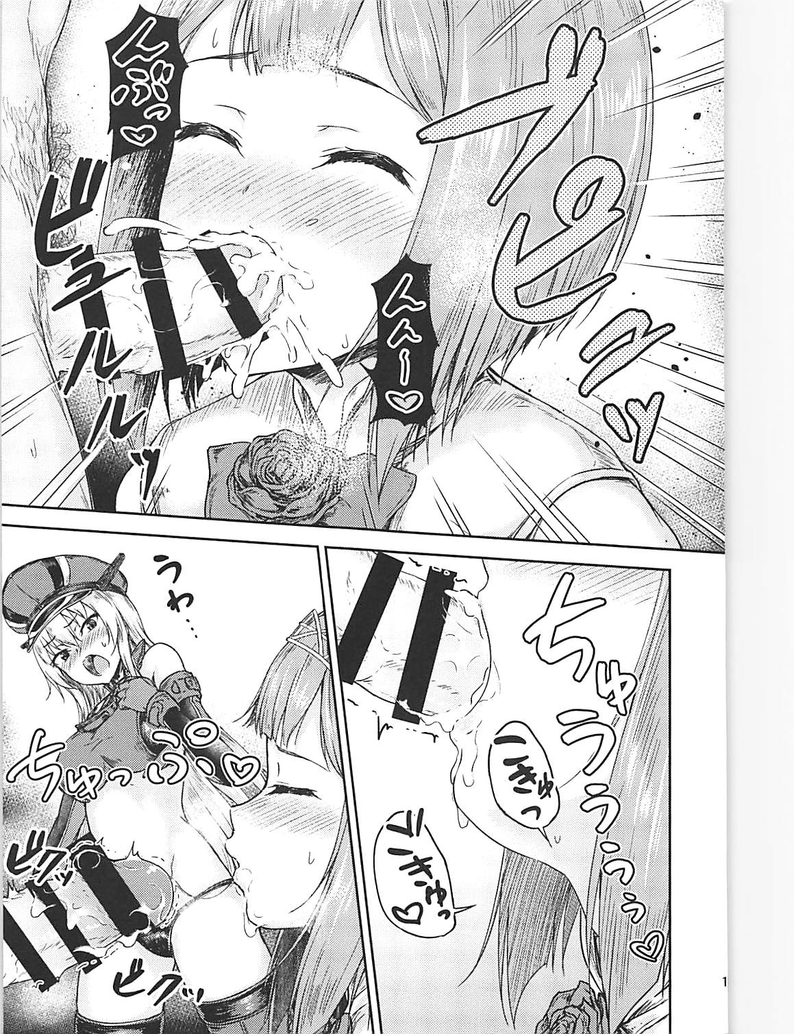 Bismarck Revenge!! page 12 full