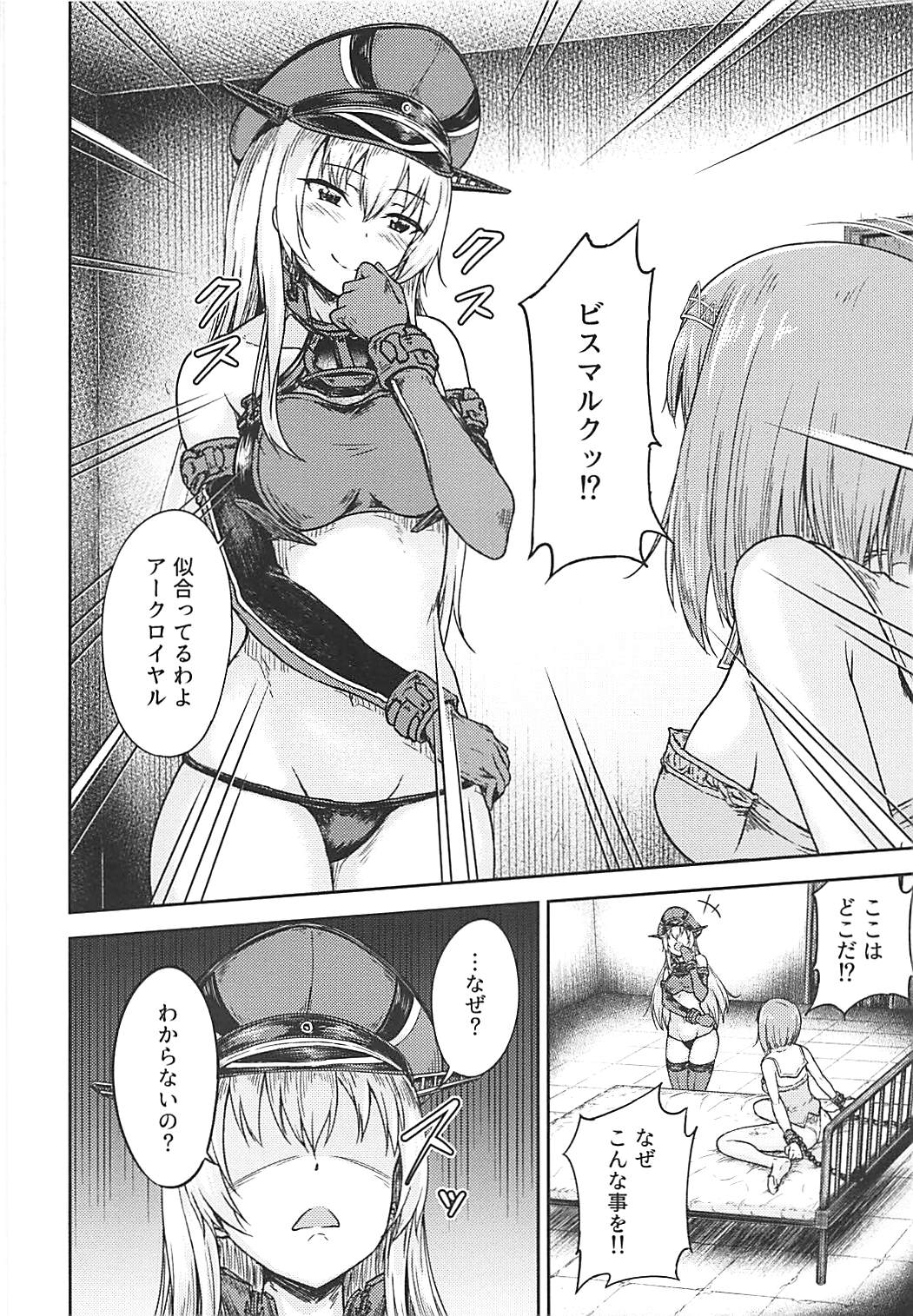Bismarck Revenge!! page 3 full