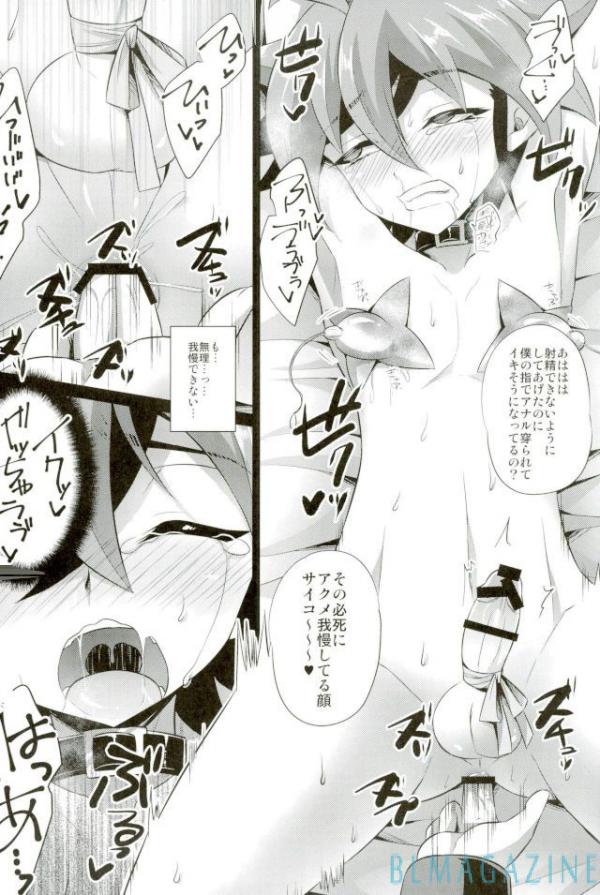 SWEET POISON page 11 full