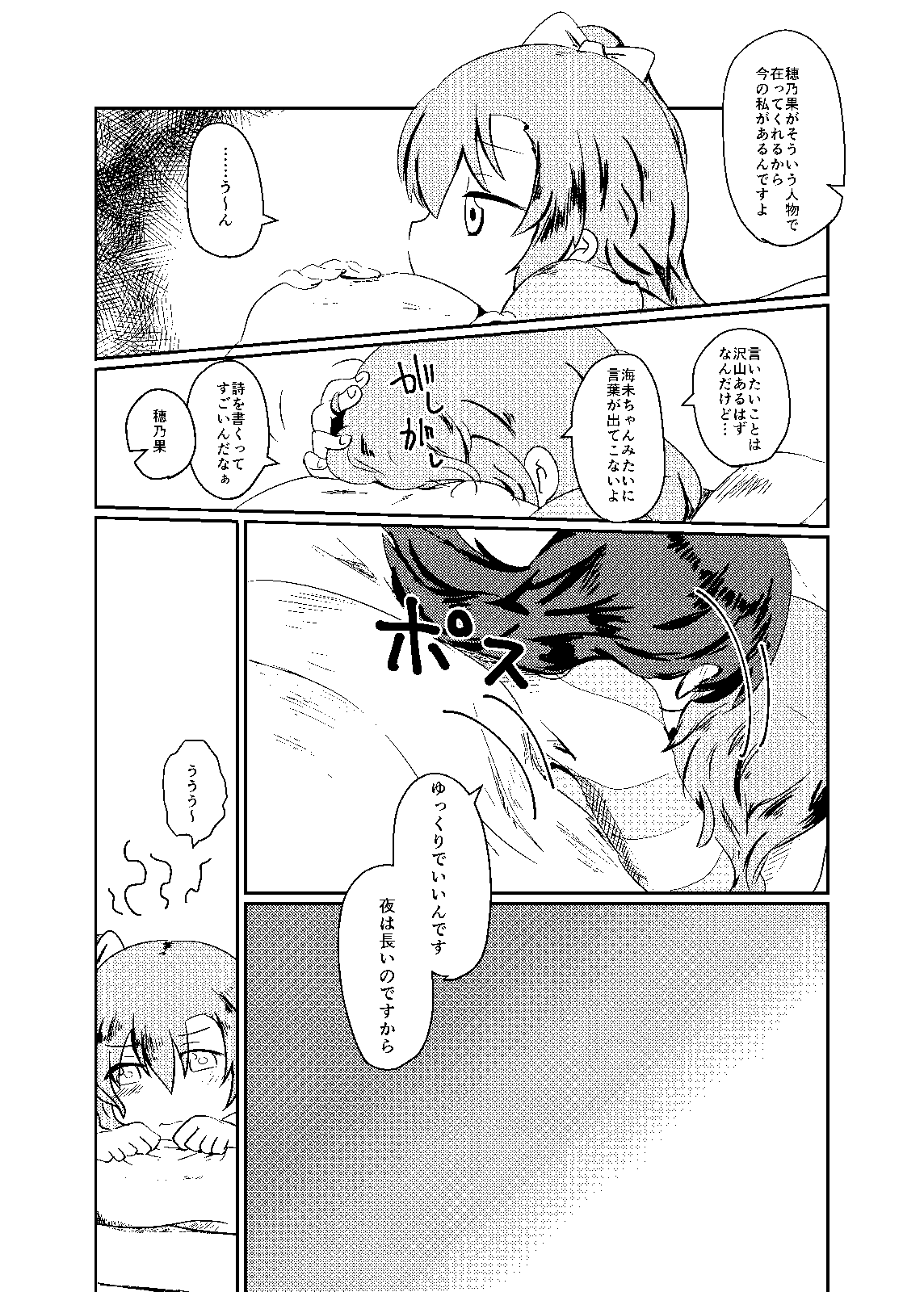 Kore wa Zenbu Goui no Ue de no Dekigoto nanda yo! page 11 full