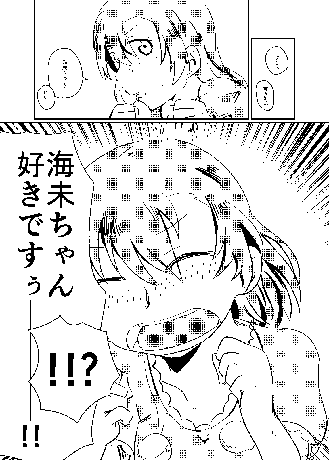 Kore wa Zenbu Goui no Ue de no Dekigoto nanda yo! page 12 full