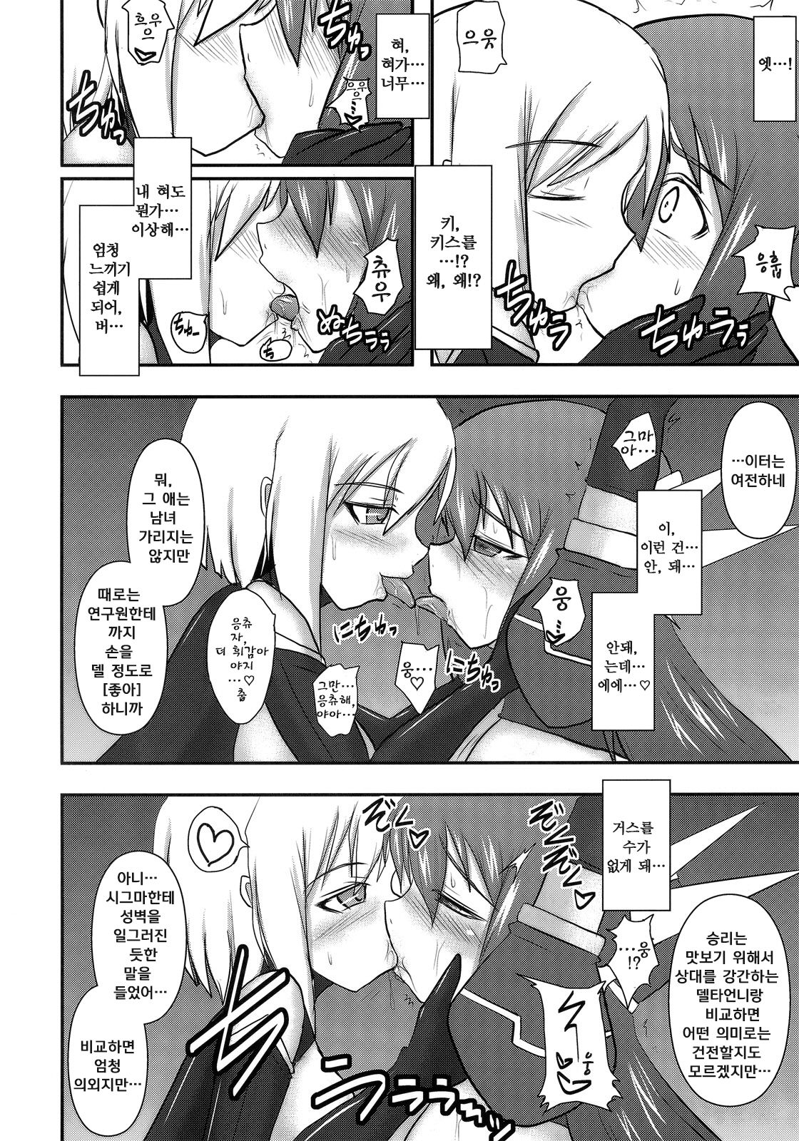 Shield Knight Elsain Vol. 10 + Omake page 11 full