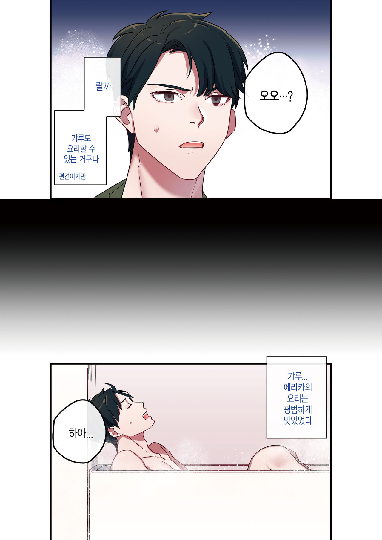 Iede Gal ni Nama Nakadashi Shimakutte, Seishori Dousei Hajimemashita  | 가출 갸루에게 생 질내 사정해서 성처리 동거 시작했습니다 page 9 full