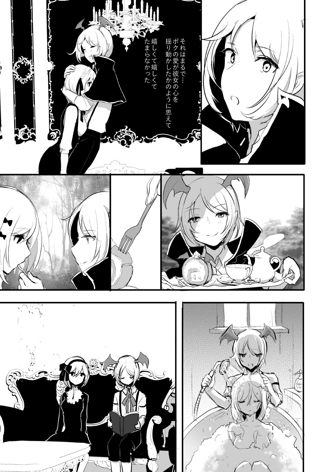 Day Dream page 11 full