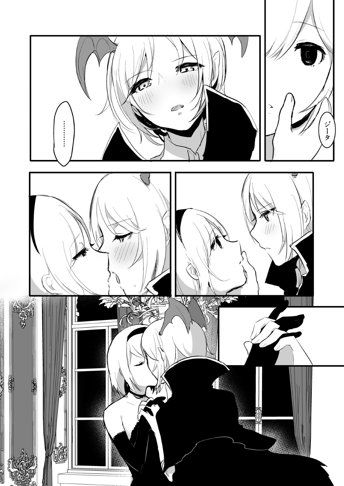 Day Dream page 12 full