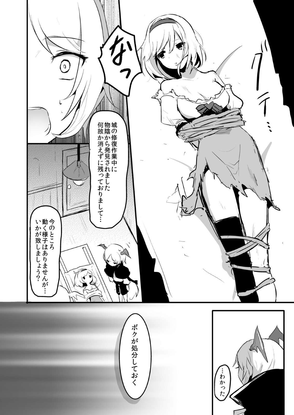 Day Dream page 6 full