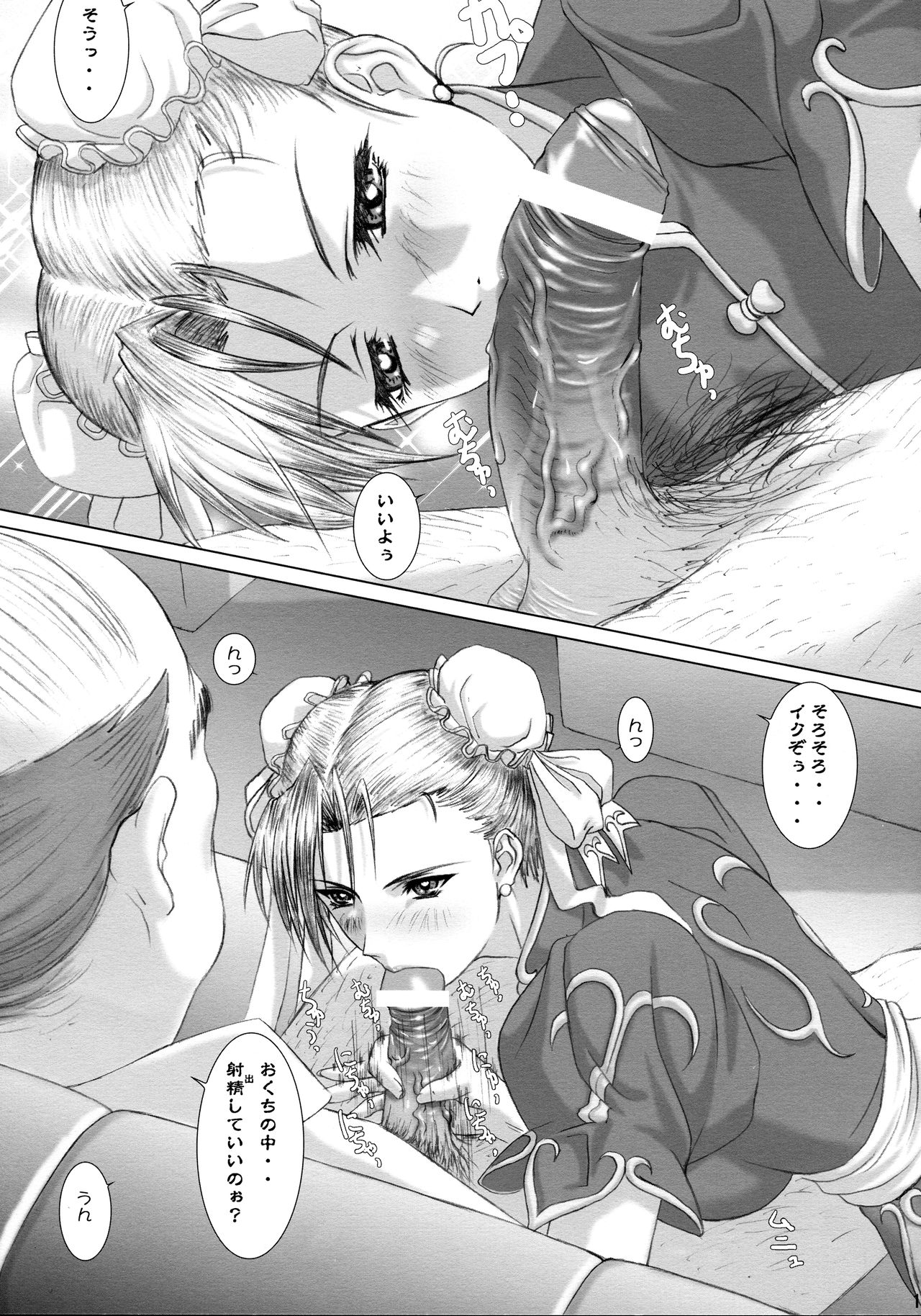 Oshaburi Palace Sokushaku Ranbu page 10 full