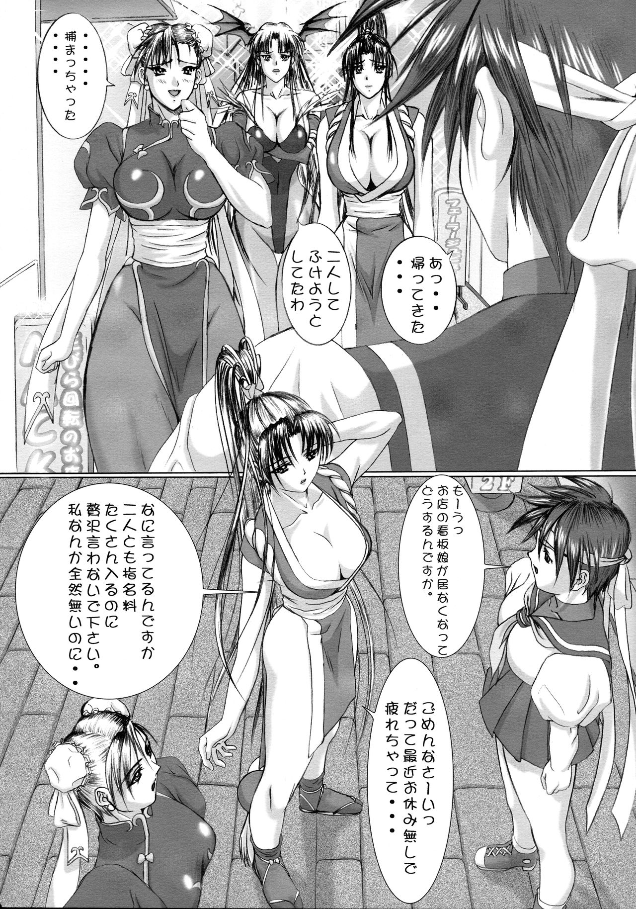 Oshaburi Palace Sokushaku Ranbu page 3 full