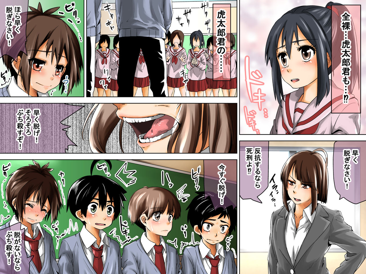 Danshi Dorei Program page 11 full
