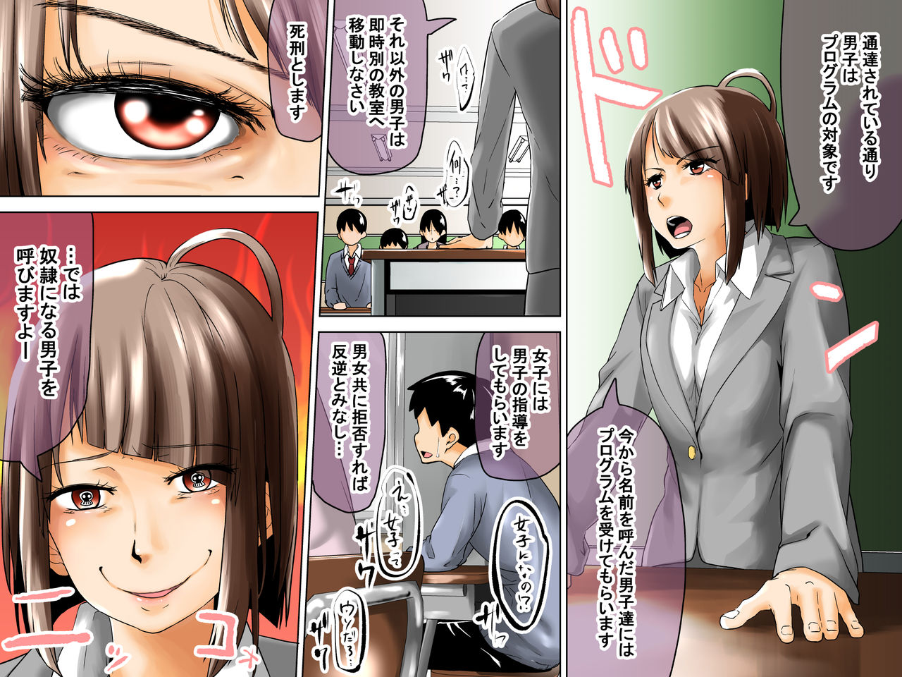 Danshi Dorei Program page 7 full