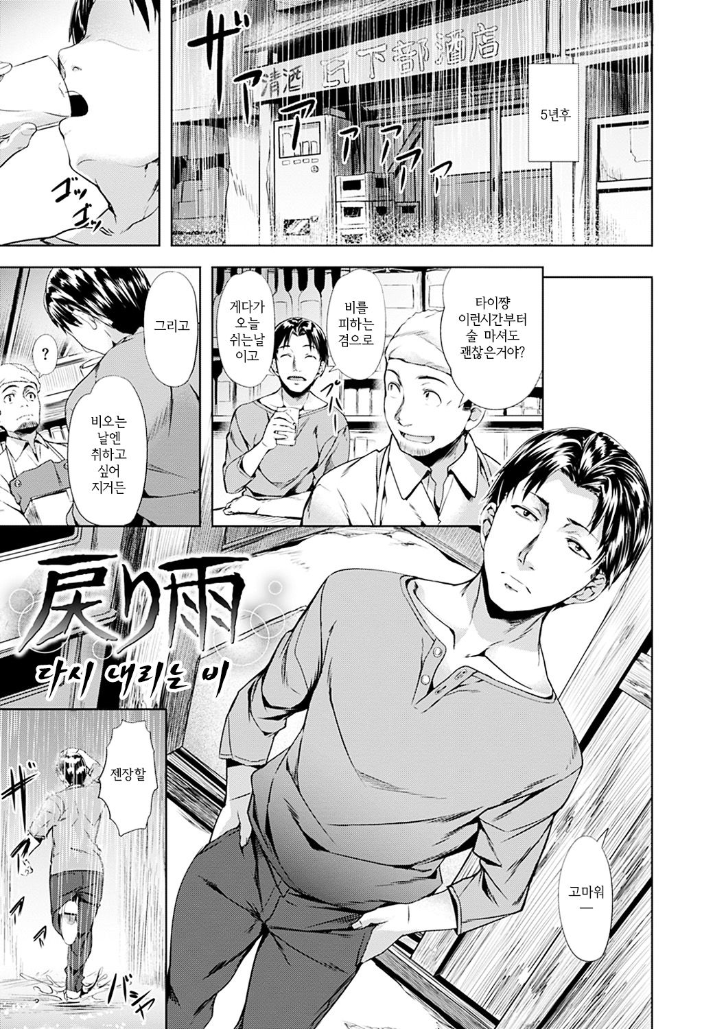 Junjou Palette - Innocent palette | 청춘 파레트 page 12 full