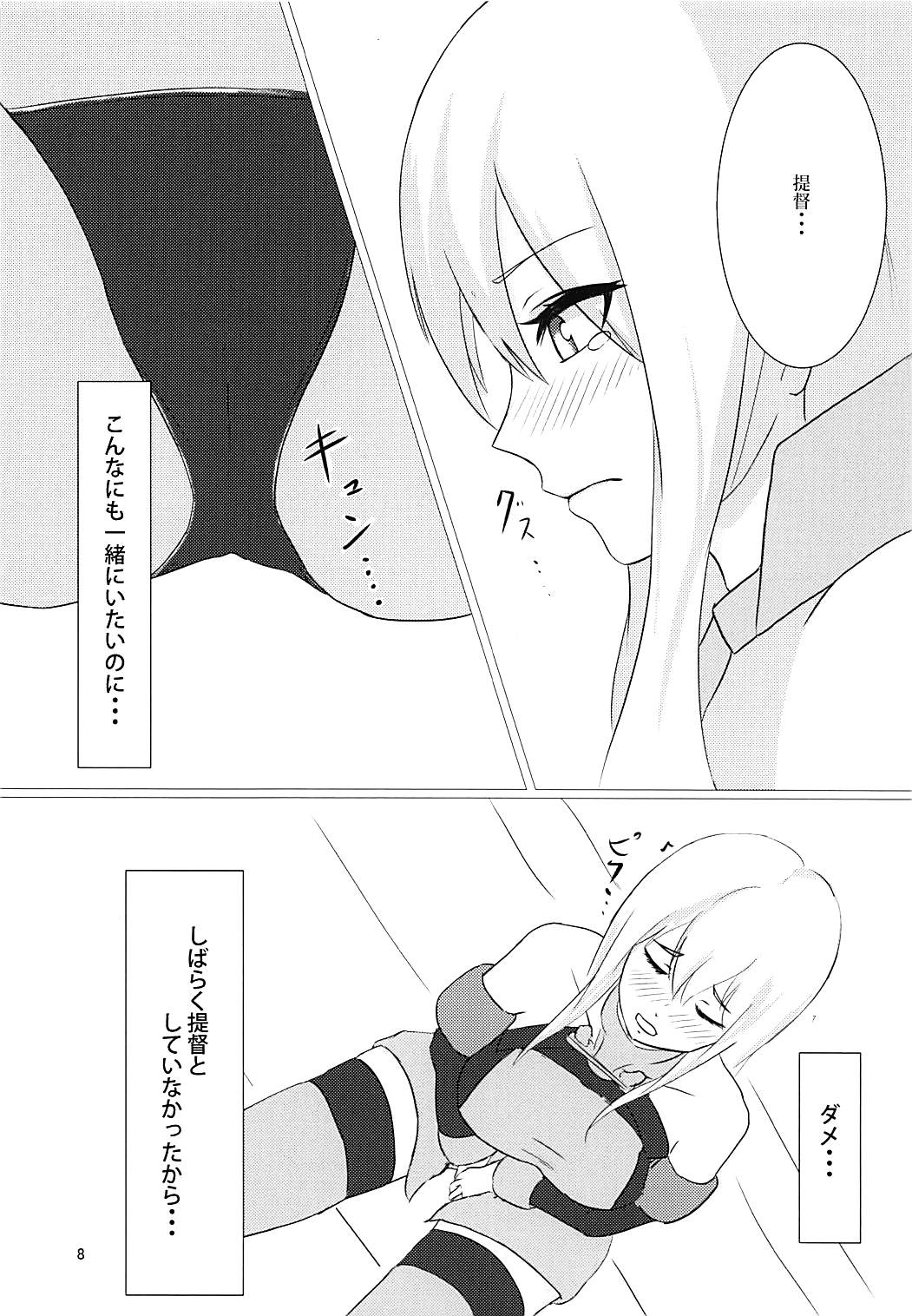 Zutto Issho ni... page 6 full