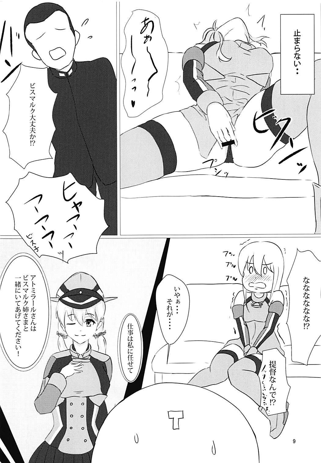 Zutto Issho ni... page 7 full